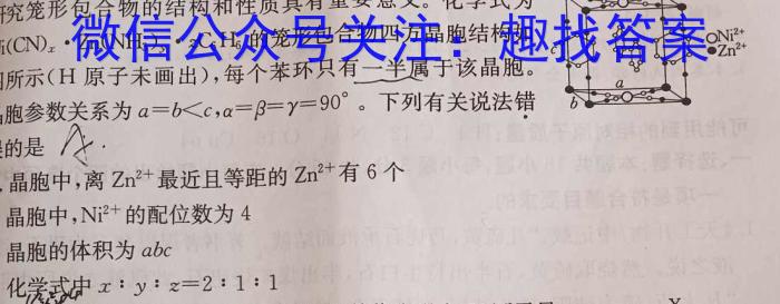 广西贵港西江高级中学2025届高三上学期开学考试题化学