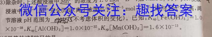 ［眉山一诊］眉山市高中2025届第一次诊断性考试化学