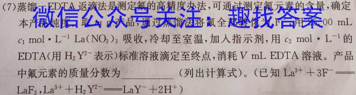 q江苏省2024年学业水平调研考试化学