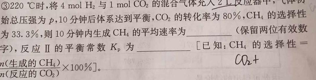 【热荐】浙江省嘉兴市2024年高三教学测试(2024年4月)化学