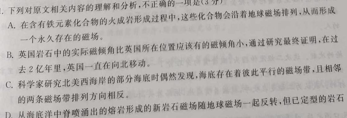 [今日更新]广东省2023~2024学年第二学期高一第一次质量检测(4310A)语文试卷答案