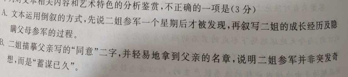 [今日更新]贵阳市/六盘水市2024年高三年级适应性考试(一)1(2024年2月)语文试卷答案