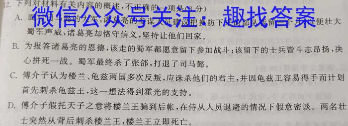 [河北大联考]河北省2025届高三年级上学期9月联考语文