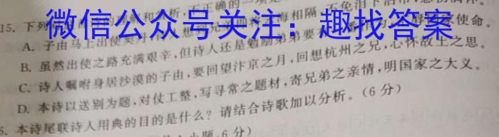 安徽省2023-2024学年七年级上学期期末学情监测(试题卷)语文