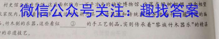 贵州省2023-2024学年度高二年级联考（4月）/语文