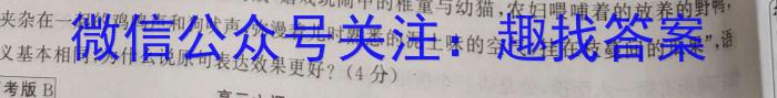 江西省2023-2024学年度七年级期末练习（八）语文