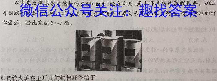 [今日更新][济宁二模]2024年济宁市高考模拟考试(2024.04)地理h