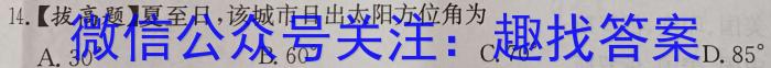 [今日更新]2024年陕西省初中学业水平考试信息猜题卷(B)地理h