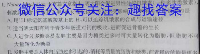 陕西省大荔县2023-2024学年(下)高一年级期末质量检测生物学试题答案