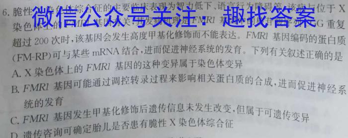 ［益卷］2024年陕西省初中学业水平考试全真模拟试题A（一）生物学试题答案