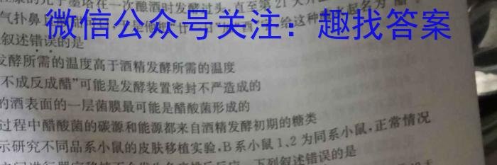 山东省2024年[聊城三模]高考模拟试题(三)3生物学试题答案