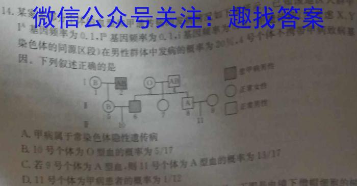 河南省2023-2024学年八年级下学期阶段性评价卷三生物学试题答案