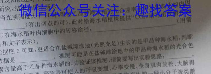 江西省初中学业水平评估(一)1生物学试题答案