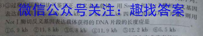 吉林省 BEST合作体 2023-2024高一下学期期末考试生物学试题答案