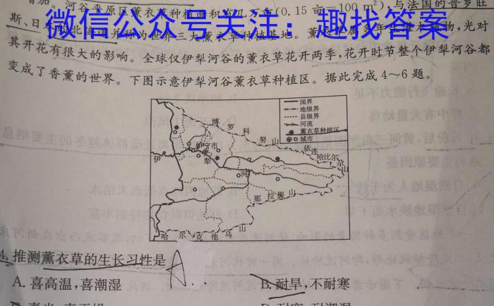 2024年广东高考精典模拟信息卷(十)10地理试卷答案