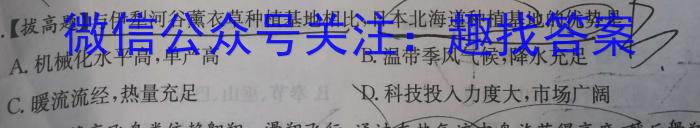 [今日更新]2024年河南省普通高中招生考试模拟试卷(5月)地理h