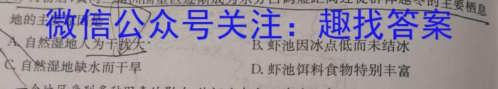 河南省普高联考2023-2024高三测评(五)地理试卷答案