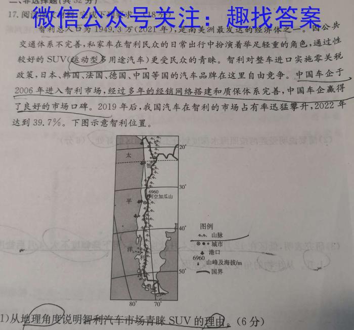 邢台市2023-2024学年高二(下)期末测试(24-560B)&政治