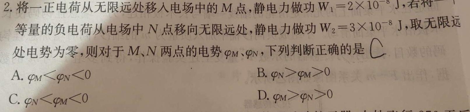 [今日更新]2024年广东省初中学业水平模拟联考(二).物理试卷答案