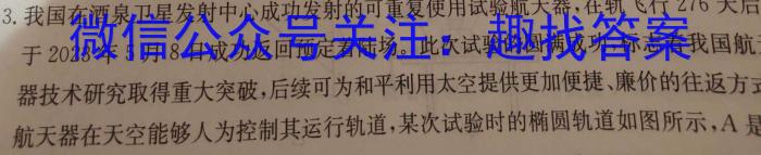 陕西省高二咸阳市2023~2024学年度第二学期普通高中期末质量检测物理试卷答案