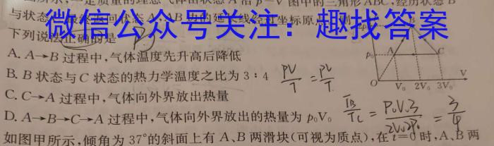 承德市高中2023-2024学年度高二年级第二学期月考（577）物理试题答案