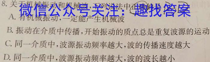 福建省高二龙岩市一级校联盟2023-2024学年第二学期半期考联考(24-440B)h物理