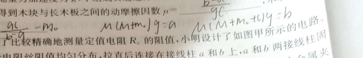 [今日更新]天一大联考 2024年河南省普通高中招生考试考前定位试题.物理试卷答案