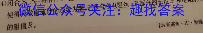 山西省太原市2023-2024学年度第二学期高一年级期中考试物理试卷答案