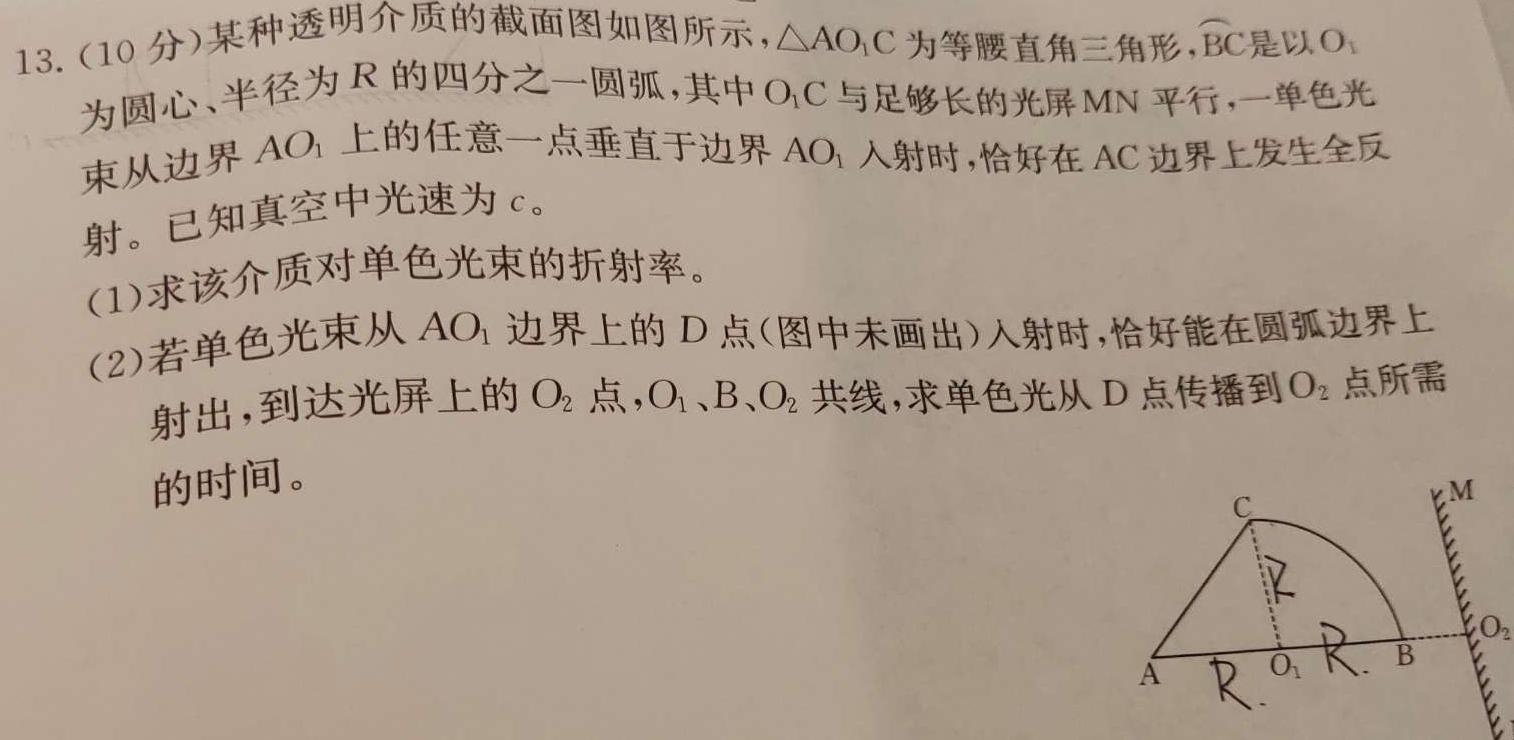 [今日更新]2024届长沙市一中高考适应性演练(二).物理试卷答案