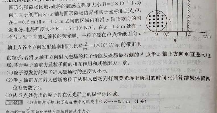 [今日更新]2024届湖北省黄冈中学高三5月第二次模拟考试.物理试卷答案