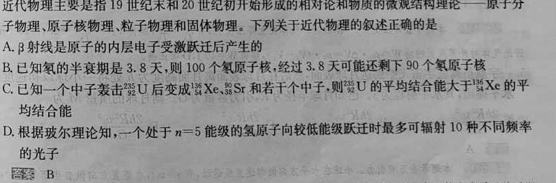 2024年呼和浩特市高三年级第一次质量数据监测物理试题.