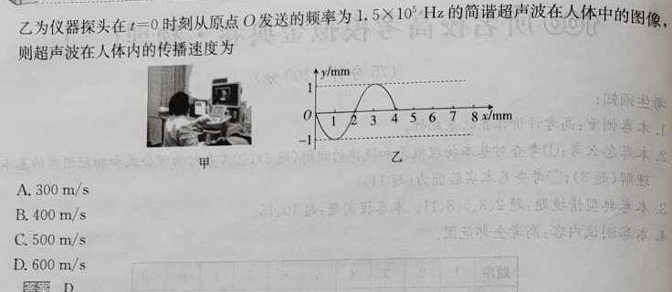 安徽省亳州市利辛县2024-2025学年第一学期利辛四中八年级开学考试(物理)试卷答案