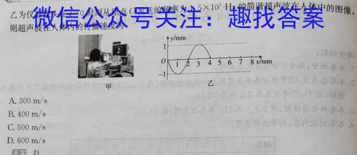 百师联盟·安徽省2025届高三年级9月联考物理试题答案