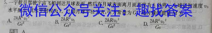 石室金匮 成都石室中学高2024届高考适应性考试(一)(2024.5.21)物理试卷答案