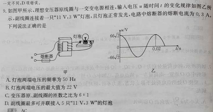 [今日更新]重庆市新高考金卷2024届全国Ⅱ卷适应卷(五)5.物理试卷答案