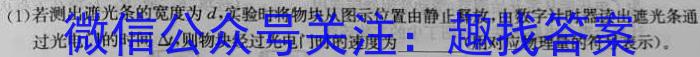 [合肥二模]安徽省2024年合肥市高三第二次教学质量检测物理试卷答案