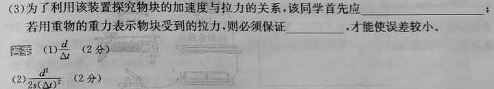 [今日更新]山西省太原市2023-2024学年度下学期八年级期中考试.物理试卷答案