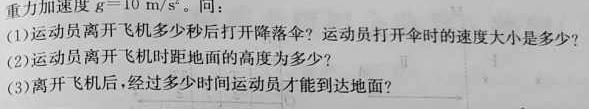 [今日更新]辽宁省2023-2024学年度下学期高三第三次模拟考试试题.物理试卷答案