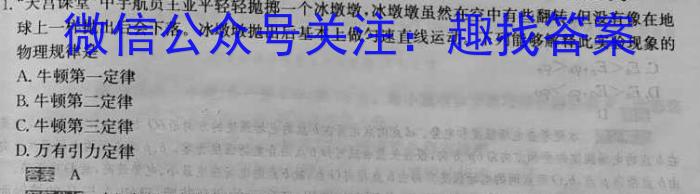 2023~2024学年陕西省八年级综合模拟(二)MNZX E SX物理试卷答案