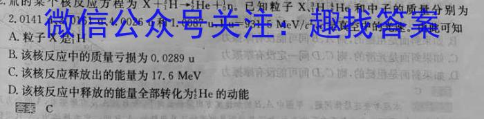 贵州省遵义市2023-2024学年度第二学期七年级学业水平监测物理试卷答案