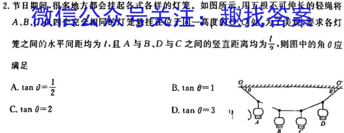 安徽省2023-2024学年第二学期七年级考试（无标题）h物理