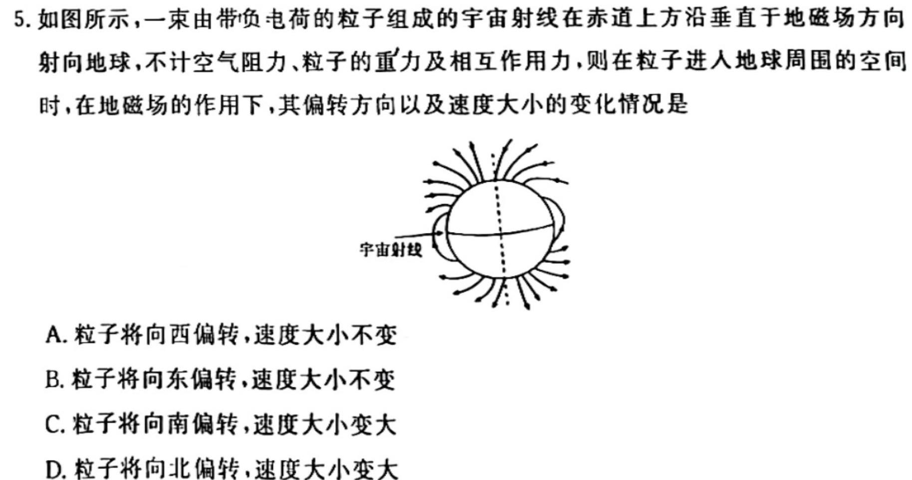 [今日更新]［咸阳三模］陕西省咸阳市2024年高考模拟检测（三）.物理试卷答案