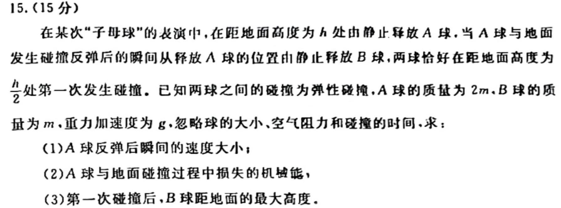 [今日更新]启光教育2024年河北省初中学业水平摸底考试八年级(启光教育2024.3).物理试卷答案