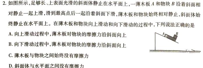 江西省2023-2024学年度八年级下学期期末综合评估【8LR-JX】(物理)试卷答案