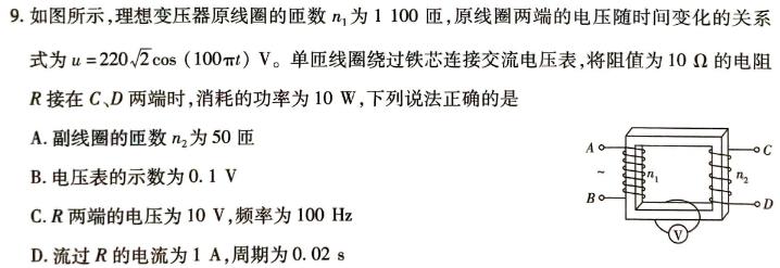 贵州省六盘水市2024年七年级学业质量监测试题卷(物理)试卷答案