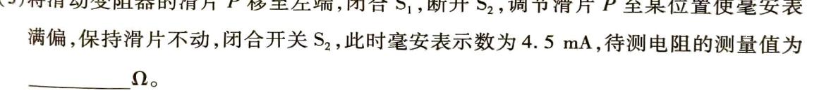 2024年陕西省初中学业水平考试全真模拟(一)1-物理试卷答案