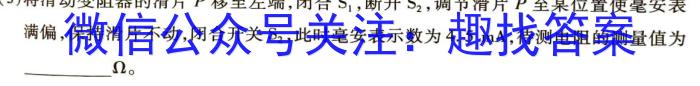 2024年河南省普通高中招生考试抢分金卷物理试卷答案