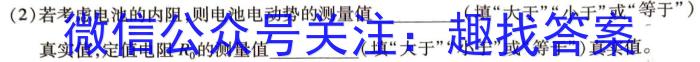 太原六十四中2025届初三年级上学期入学考试物理试卷答案