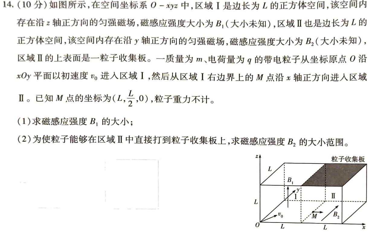 2025年普通高等学校招生全国统一考试模拟金卷(三)3-(物理)试卷答案