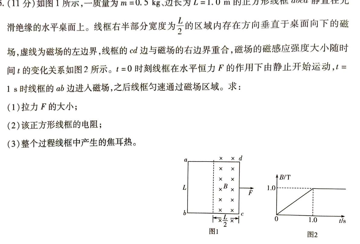 [达州二诊]达州市普通高中2024届第二次诊断性测试物理试题.